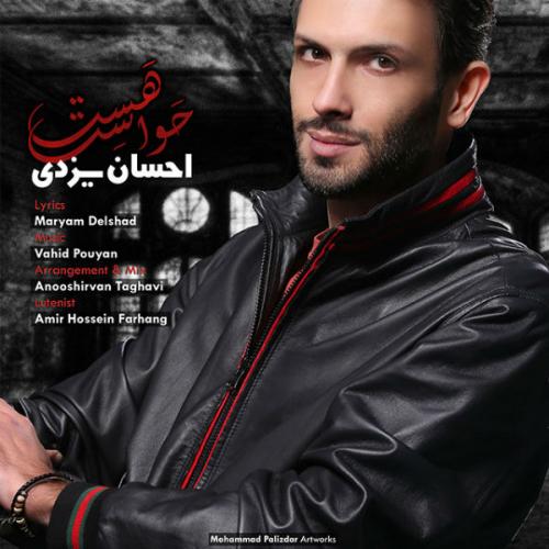 دانلود آهنگ حواست هست